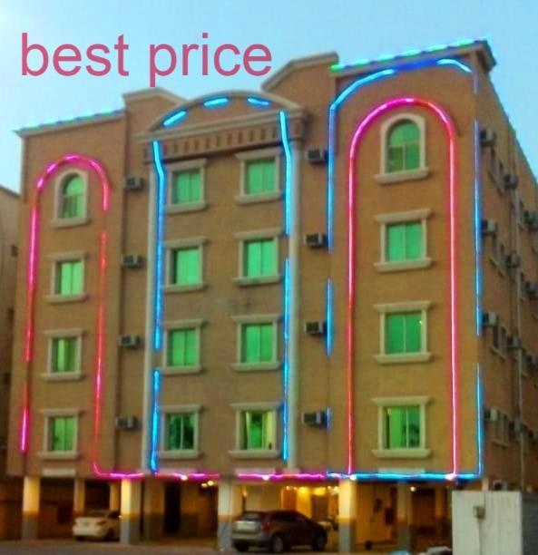 אפרטהוטל דמאם Marina Alsalaam מראה חיצוני תמונה